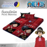 ราคา SWEET DREAMS Picnic ที่นอนปิคนิค 3.5ฟุต 5ฟุต 6ฟุต วันพีช One Piece OP30 สีแดง #วันพีซ ลูฟี่ (20976045931)