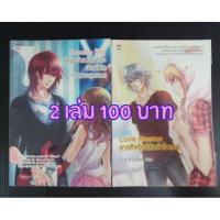ราคา นิยายมือ✌ สภาพใหม่ 95% มีปกใส (6820816536)