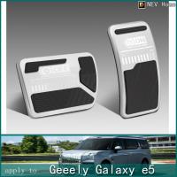 ราคา เหมาะสําหรับ [Geely Galaxy e5] Accelerator เบรคเหยียบอุปกรณ์ตกแต่งรถ Anti-slip เหยียบการปรับเปลี่ยนภายในอุปกรณ์เสริม Daquan (29836292704)