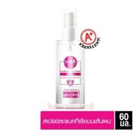 ราคา ✅SALE!!Sunsilk ซันซิล สเปรย์ฉีดผม คลีน&เฟรช ลดแบคทีเรียบนเส้นผม 60มล.ผมหอมสะอาด Hair Protection Spray ซัลซิล สเปรย์ผม (14932276661)