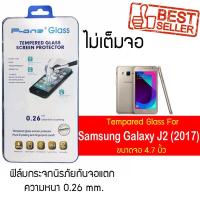 ราคา P-One ฟิล์มกระจก Samsung Galaxy J2 (2017) / ซัมซุง กาแล็คซี เจ2 (2017) /หน้าจอ 4.7" แบบไม่เต็มจอ (2862973667)