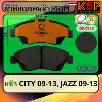 ราคา Compact Primo ผ้าดีสเบรคหน้า Honda City 2009-2013, Honda Jazz GE 2009-2013 (28459671764)