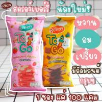 ราคา บราวนี่อบกรอบ บราวนี่ทูโก (13378765627)