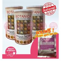 ราคา PGP Botanica โบทานิก้า ( 3 กระป๋อง × 500กรัม ) โบทานีก้า (8812438640)