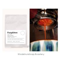 ราคา กาแฟปางขอน อราบิก้า100% คั่วกลางค่อนเข้ม ขนาด 500กรัม เมล็ดกาแฟคั่วดอยปางขอน Medium-Dark Roast (เมล็ดเกรดปานกลาง) ส่งฟรี (13705341865)