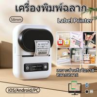 ราคา MICOO เครื่องพิมพ์ฉลาก 58mm เครื่องพิมพ์บาร์โค้ด Label Printer รองรับ iOS/Android (42568353392)