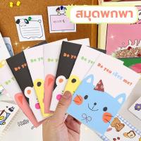 ราคา A7 notebook สมุดโน๊ตจิ๋ว สุ่มลาย สมุดจิ๋ว มีเส้น 10.5x7 cm แบบพกพา (25225893642)