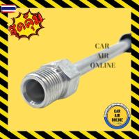 ราคา ท่อน้ำยา ท่อแอร์ โตโยต้า ไมตี้ เอ็กซ์ R134 R134a แสายแป๊ป TOYOTA MIGHTY-X ตู้แอร์ - วาล์วแอร์ ท่อน้ำยาแอร์ สายน้ำยาแอร์ (43173766541)