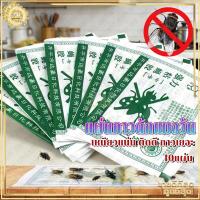 ราคา แผ่นกาวดักแมงวัน กาวดักแมลงวัน แผ่นกาวดักแมงวัน ที่ดักแมงวัน ที่ดักแมงวัน​แพ็คละ 10 แผ่น กาวดักแมลงวัน ถูกที่สุด (4193459769)