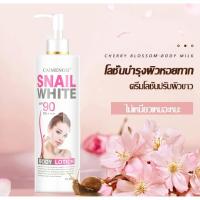 ราคา Snail White SPF 90 +++ Body Lotion สเนลไวท์ โลชั่น บำรุงผิวกาย 90+++ 500 ml. (23162021200)