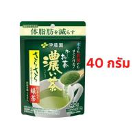 ราคา [แท้พร้อมส่ง] ITOEN ชาเขียว สีเข้ม40กรัม ผง อิโตเอน ชาเขียวญี่ปุ่น Itoen Instant Green Tea with Matcha จากญี่ปุ่น (42205588958)