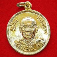 ราคา เหรียญ กูผู้ชนะ-ไพรีพินาศ หลวงพ่อฤาษีลิงดำ วัดท่าซุง จ.อุทัยธานี กะไหล่ทอง (45806067321)