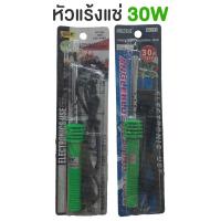 ราคา หัวแร้งแช่ หัวแร้งด้ามปากกา 30W (50354756784)