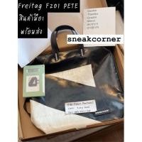 ราคา Freitag F201 PETE ขาว/ดำ ของแท้ (พร้อมส่ง) (10942423183)