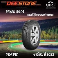 ราคา 195R14 DEESTONE R401 (19436637812)