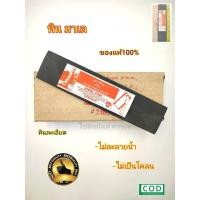 ราคา หินลับมีด หินฝนมีด หินมาเล ตรา ตา หินละเอียด ไม่ละลายน้ำ ไม่เป็นโคลน หินลับมีดกรีดยาง หินฝนมีดกรีดยาง (16206963158)