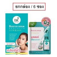 ราคา (6ซอง) BK Acne Booster Serum Centella 8g บีเค แอคเน่ บูสเตอร์ เซนเทลล่า เซรั่มใบบัวบก (20407347733)