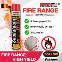 ราคา พียูโฟมกันไฟ [ รุ่น FR HY ]750ml PU Foam ของแท้ โฟมกาว SOUDAL FOAM PU ซูดัลโฟม พียูโฟมกาวคุณภาพสูง (25922882798)