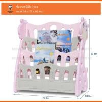 ราคา Monkeytoys ชั้นวางหนังสือ ยีราฟ สีพาสเทล 7014 (2700450284)