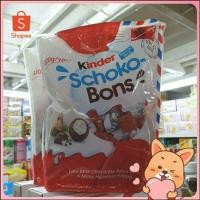 ราคา Kinder Schoko Bons ช็อกโกแลตบอลสอดไส้มิ้ลค์ช็อกโดแลตและถั่วเฮเซลนัท (7559696675)