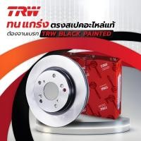 ราคา TRW จานเบรก หน้า - หลัง TOYOTA CORONA ST170,171 ปี 88-92 โตโยต้า โคโรน่า จานเบรค (5217143045)