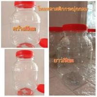 ราคา โหลพลาสติกใส กระปุกกลม (3938353411)
