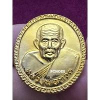ราคา LP0031-013906 เหรียญหลวงพ่อทวด วัดช้างให้ หลังกาญจนาภิเษก ปี 2539 พิมพ์วงรีขอบหยัก กะไหล่ทอง ไม่มีหู (24110823143)