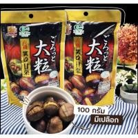 ราคา เกาลัดคั่ว มีเปลือก แกะง่าย 100กรัม ยี่ห้อกู๊ดดี้ (9869835556)