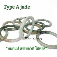 ราคา กำไลหยกโดนัท กำไลหยกพม่า หยกแท้ กำไลหยกกลม หยก100% (11874672769)