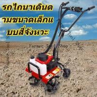 ราคา ผู้ผลิตขายตรงน้ำมันเบนซินสำหรับรถไถขนาดเล็ก, รถไถขนาดเล็กในครัวเรือน, รถไถพรวนดินในฟาร์ม, รถไถพร (40877377614)