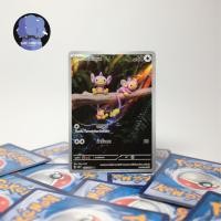 ราคา [การ์ดโปเกมอน] เอย์แพม AR - ประกายแสงจากอนาคต (41258132779)