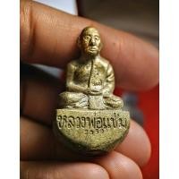 ราคา หลวงพ่อแช่ม วัดฉลอง ภูเก็ต รุ่น กองอาสารักษาดินแดน ภูเก็ต ปี 54 (รุ่น 1) เนื้อสำริด โค๊ด 2359 พร้อมบัตร (26930196745)