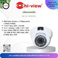ราคา HI-VIEW กล้องวงจรปิด รุ่น HA-524D20E By NAS (29716452709)