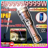 ราคา ไฟฉายแรงสูง20000000w ไฟฉายสว่างมากๆ แท้ สามารถใช้งานนานถึง75ชั่วโมง ไฟฉายพกพา led เมตร 3 โหมด จอแสดงผลดิจิตอลLED IP67 (48103017520)