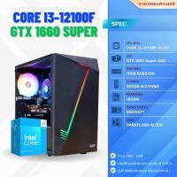 ราคา คอมประกอบ CORE i3-12100F / GTX 1660Super 6GB / RAM 16GB / M.2 500GB / PSU 600W (21355032576)