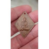 ราคา เหรียญหลวงปู่เอี่ยมวัดสะพานสูง (24792739653)