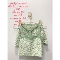 ราคา ชุดเซตกางเกง สีเขียว LYN AROUND เสื้อS,กางเกงXS (11382126651)