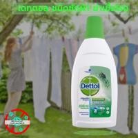 ราคา แท้! ต้องฉลากไทย! เดทตอล ลอนดรี แซนิไทเซอร์ 750มล. Dettol Laundry Sanitiser 750ml. (4837919916)