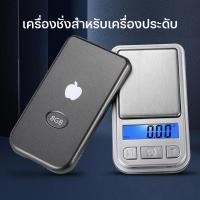 ราคา เครื่องชั่งดิจิตอล เครื่องชั่ง อาหาร กาแฟ ชั่งทอง/เพชร กิโลดิจิตอล 0.01g - 200g แบบพกพา การชั่งน้ำหนักที่แม่นยำ (27502676382)