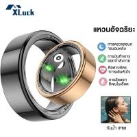 ราคา แหวนอัจฉริยะ Smart Ring Swim IP68 กันน้ํา แหวนอัจฉริยะ วัดชีพจร ติดตามนอน แหวนวัดการนอนหลับ แหวนสุขภาพ (40418360666)