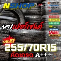 ราคา ยางเปอร์เซ็นต์ 255/70R15 คัดเกรด A+++ (29478879800)