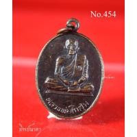 ราคา No454. เหรียญหลวงพ่อโกสุม วัดเขาคันธมาทน์ อ.สัตหีบ จ.ชลบุรี ปี2537 (16137747934)
