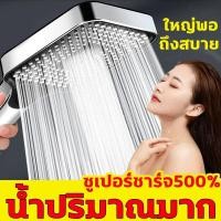 ราคา ฉีดพ่นได้ 10 เมตร ฝักบัว หัวฝักบัว ฝักบัวแรงดันสูง ชุดฝักบัว ฝักบัวใหญ่ rain shower (24589051473)