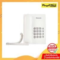 ราคา PANASONIC โทรศัพท์ รุ่น KX-TS500MXW สีขาว (22335480329)