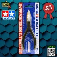 ราคา คีมตัด กันพลา Tamiya Sharp Pointed Side Cutter for Plastic Slim Jaw : รุ่น TA 74123 คีมเทพ (1922392570)