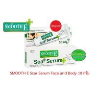 ราคา Smooth E scar serum advances formula (face and body) เซรั่มลดรอยแผลเป็น รอยดำ รอยแดง 10gm 82945 (4753319072)