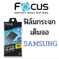 ราคา ฟิล์มกระจกเต็มจอ Samsung ฟิล์มโฟกัสแท้100% (25714451930)