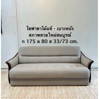 ราคา เก้าอี้นั่งโซฟาขาไม้แท้ เบาหนัง สภาพสวยใหม่ [มือสอง/ญี่ปุ่น] (20527115300)