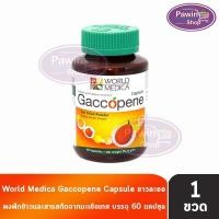 ราคา ขาวละออ Gaccopene แก๊กโคปีน ผงฟักข้าวและสารสกัดจากมะเขือเทศ 60 แคปซูล [1 ขวด] Khaolaor ฟักข้าว มะเขือเทศ สกัด (4515138434)