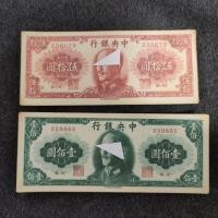 ราคา ของเก่าสาธารณรัฐจีนระยะเวลา Principal 2 ชิ้นทั้งชุดธนบัตรธนบัตรธนบัตรธนบัตรเงินคอลเลกชันตลาดโบราณที่ระลึกล้ําค่า sc251221 (28593860521)